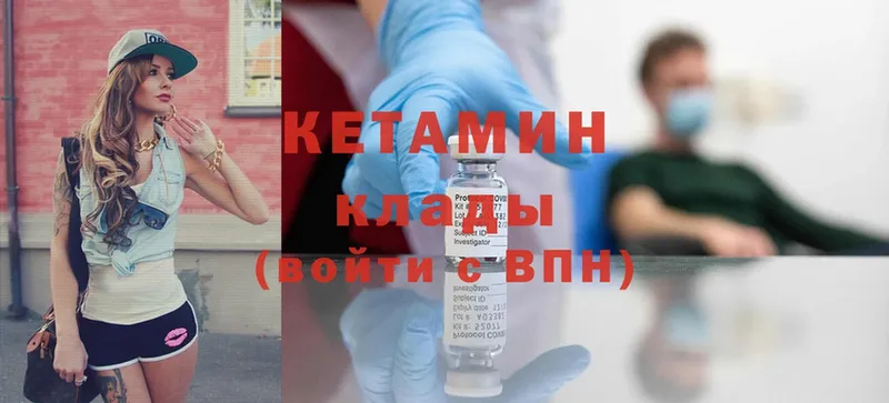 КЕТАМИН ketamine  Лебедянь 